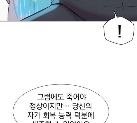 3cm 헌터 110화 마침 148
