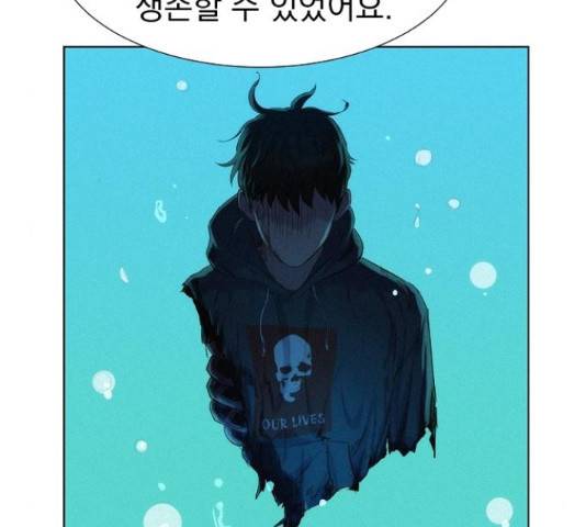 3cm 헌터 110화 마침 149