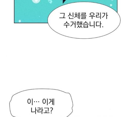 3cm 헌터 110화 마침 150