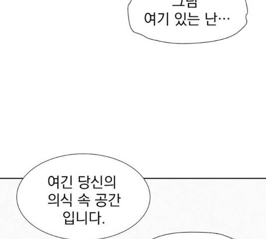 3cm 헌터 110화 마침 152