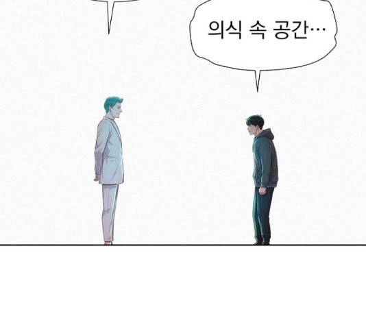 3cm 헌터 110화 마침 153