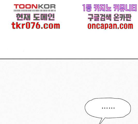 3cm 헌터 110화 마침 154