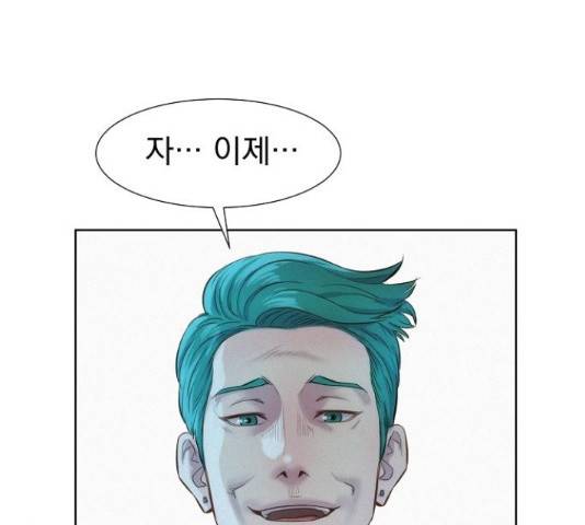 3cm 헌터 110화 마침 156