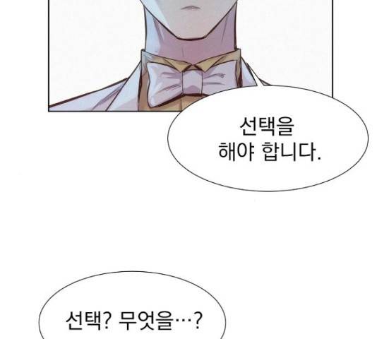3cm 헌터 110화 마침 157