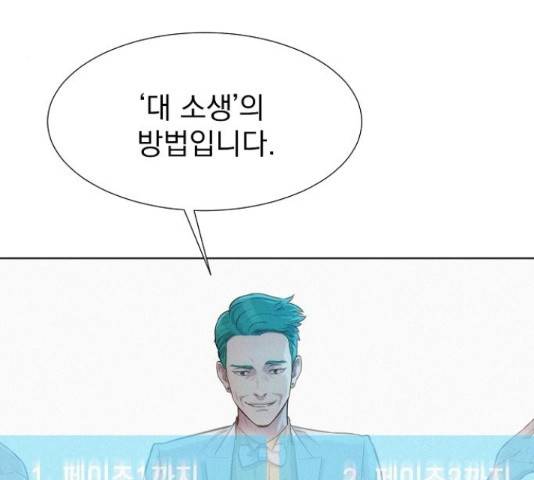 3cm 헌터 110화 마침 160