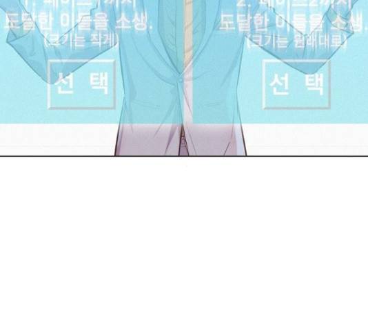 3cm 헌터 110화 마침 161