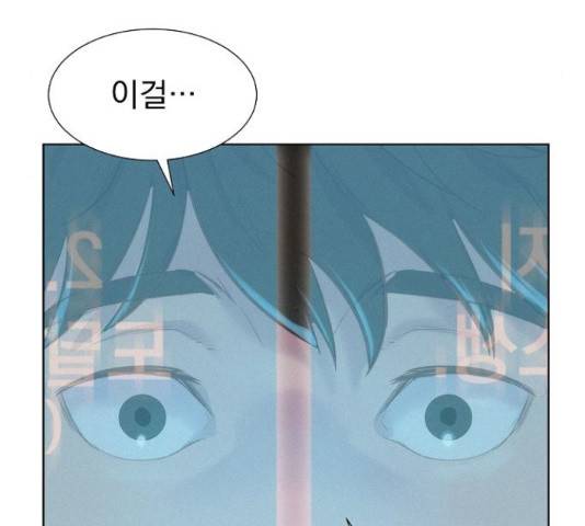 3cm 헌터 110화 마침 162