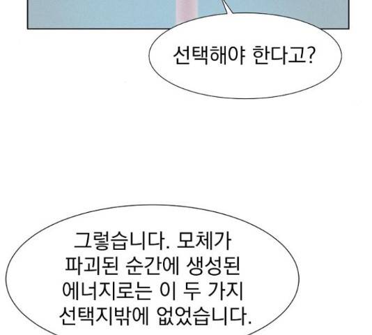 3cm 헌터 110화 마침 163