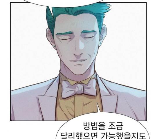 3cm 헌터 110화 마침 164