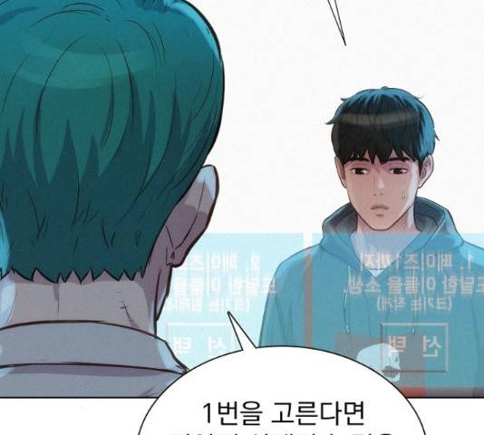 3cm 헌터 110화 마침 166