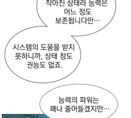 3cm 헌터 110화 마침 167