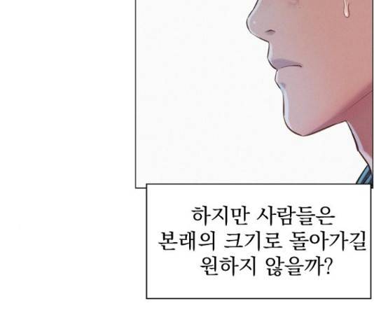 3cm 헌터 110화 마침 170