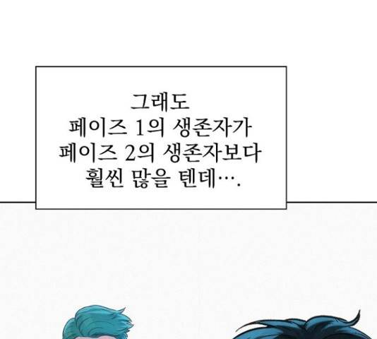 3cm 헌터 110화 마침 171