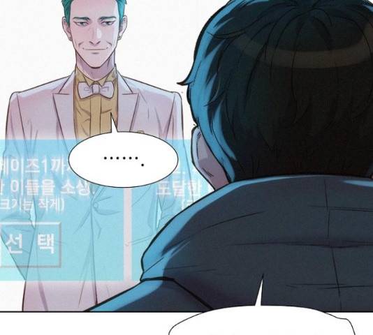 3cm 헌터 110화 마침 172