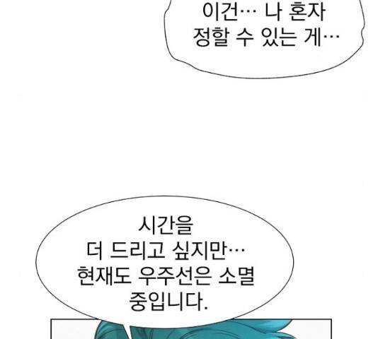 3cm 헌터 110화 마침 173