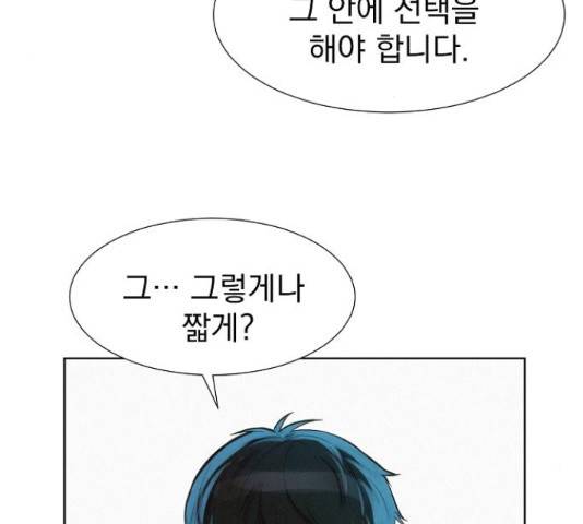 3cm 헌터 110화 마침 175