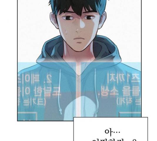 3cm 헌터 110화 마침 176