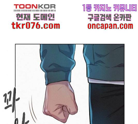 3cm 헌터 110화 마침 179
