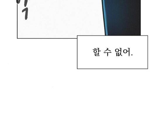 3cm 헌터 110화 마침 180
