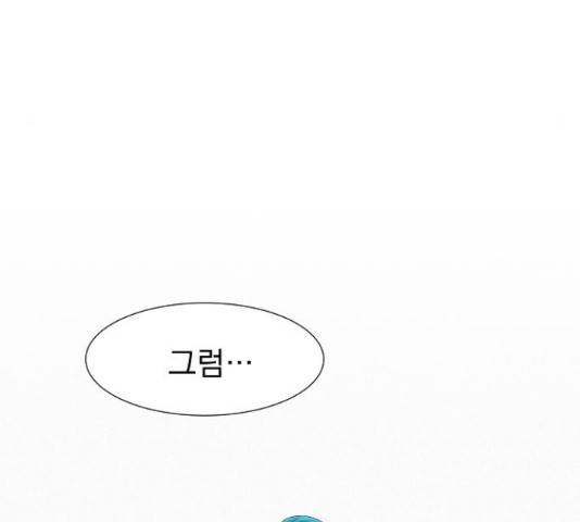 3cm 헌터 110화 마침 181