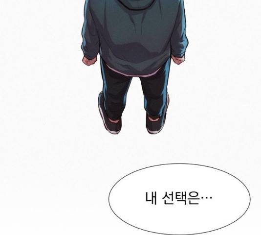 3cm 헌터 110화 마침 184