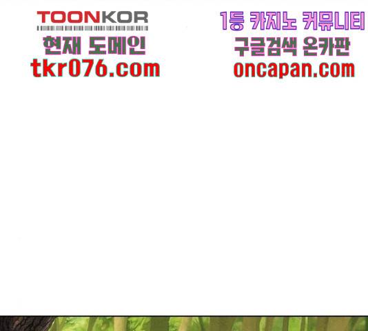 3cm 헌터 110화 마침 194