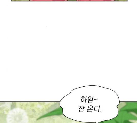 3cm 헌터 110화 마침 198