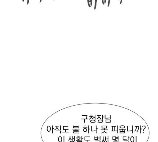 3cm 헌터 110화 마침 200