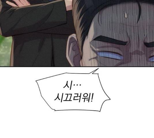 3cm 헌터 110화 마침 202