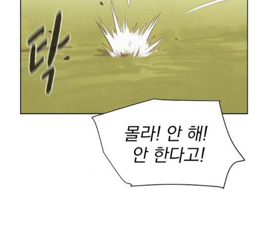 3cm 헌터 110화 마침 204