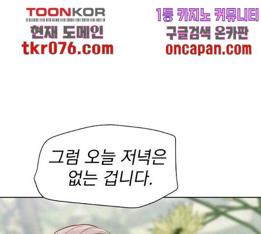 3cm 헌터 110화 마침 205