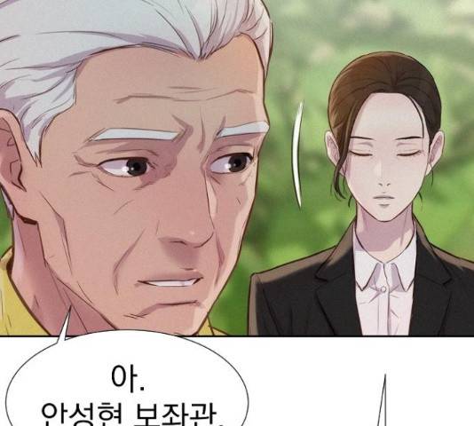 3cm 헌터 110화 마침 208