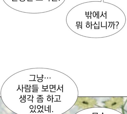 3cm 헌터 110화 마침 209