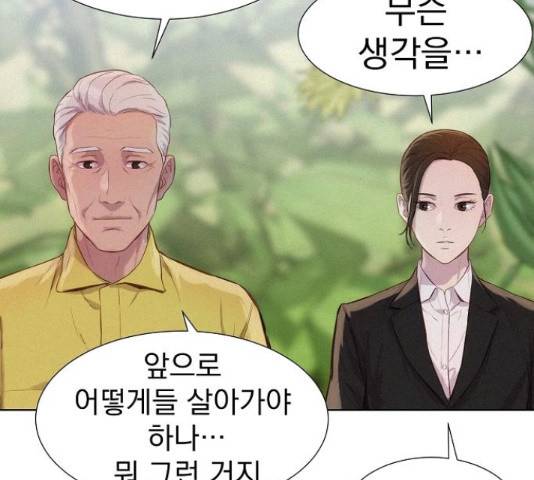 3cm 헌터 110화 마침 210