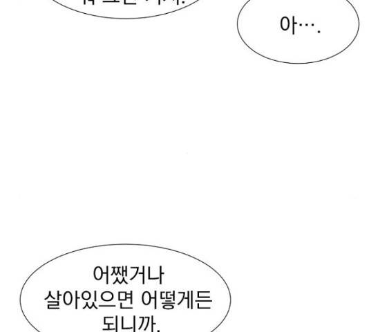 3cm 헌터 110화 마침 211