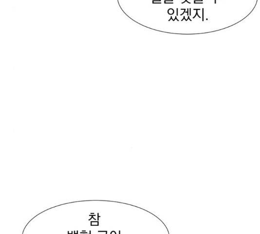 3cm 헌터 110화 마침 213