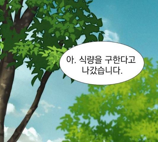 3cm 헌터 110화 마침 215