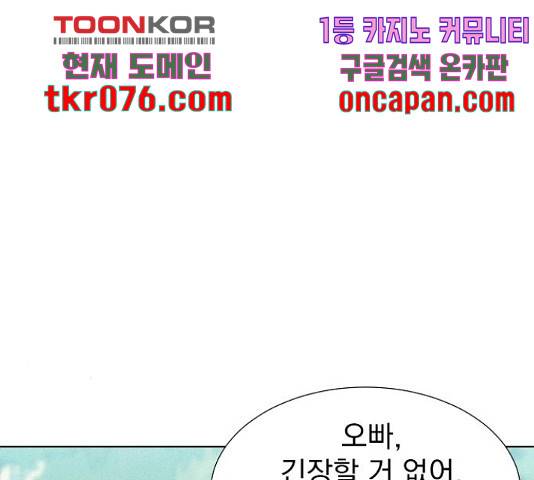 3cm 헌터 110화 마침 224