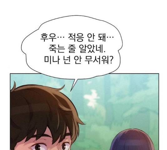 3cm 헌터 110화 마침 232