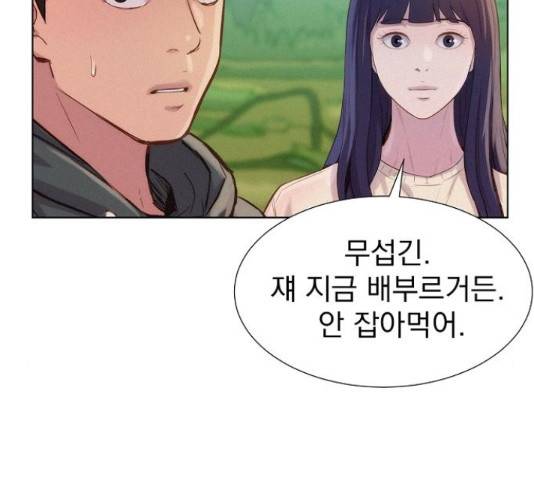 3cm 헌터 110화 마침 233