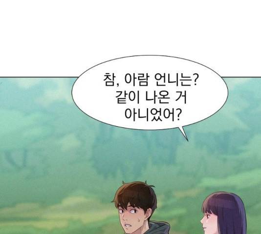 3cm 헌터 110화 마침 234