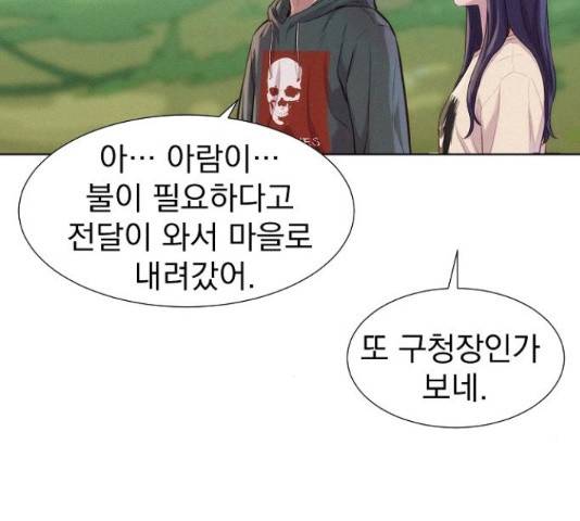 3cm 헌터 110화 마침 235