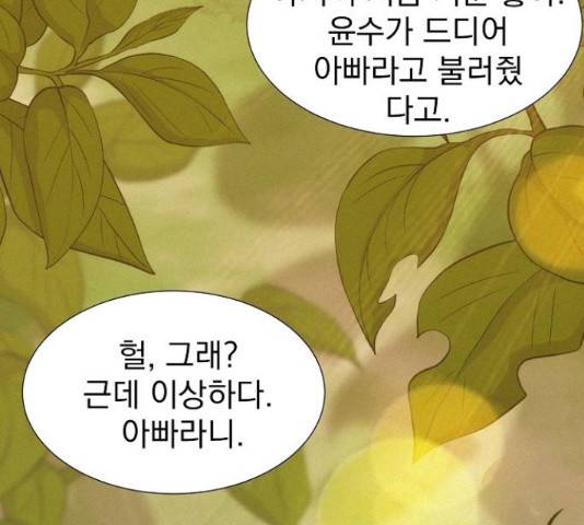 3cm 헌터 110화 마침 237
