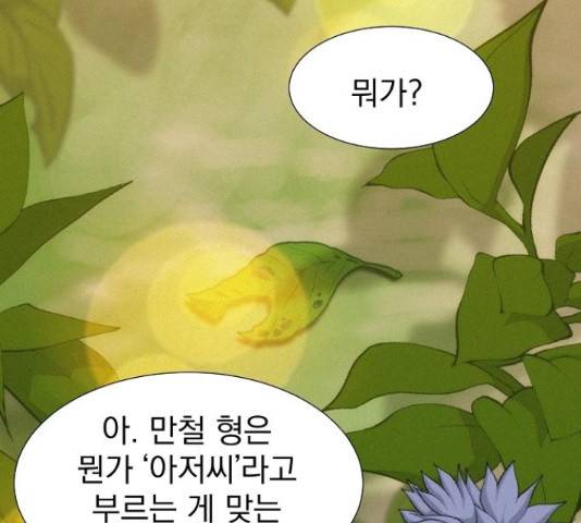 3cm 헌터 110화 마침 238