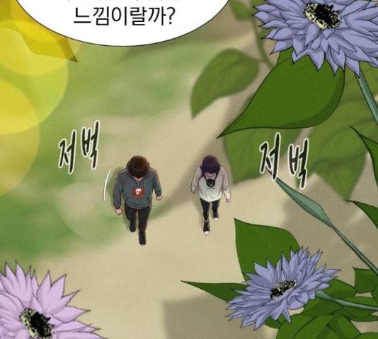 3cm 헌터 110화 마침 239