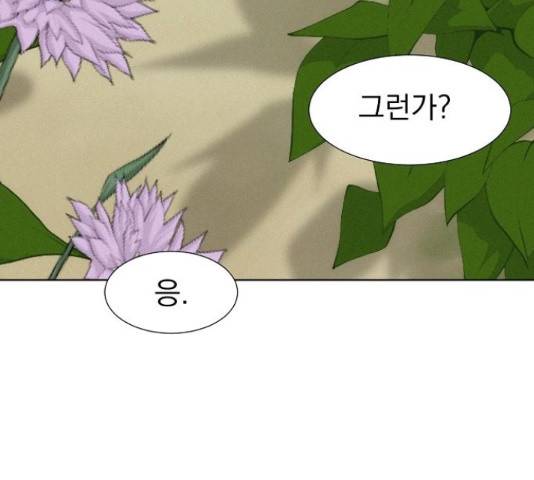 3cm 헌터 110화 마침 240