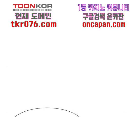 3cm 헌터 110화 마침 244
