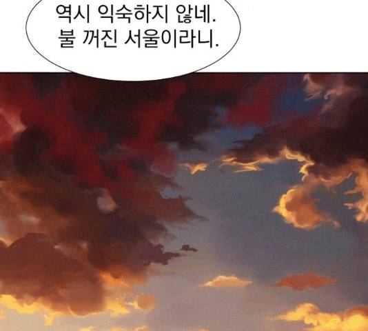 3cm 헌터 110화 마침 245
