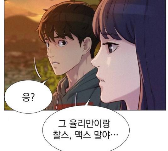 3cm 헌터 110화 마침 249
