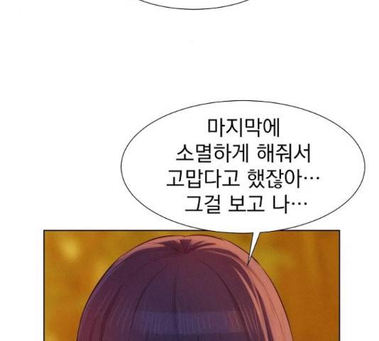 3cm 헌터 110화 마침 250